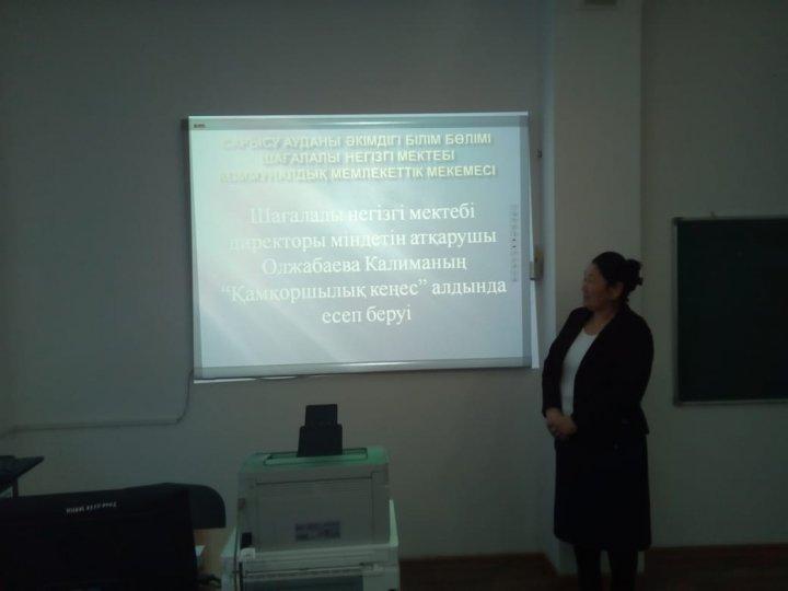 Мектеп директорының есебі